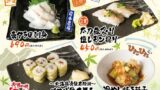 Chanko Edosawa July Recommended Menu in Tokyo From July 1