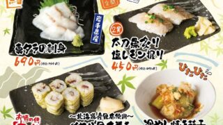 Chanko Edosawa July Recommended Menu in Tokyo From July 1