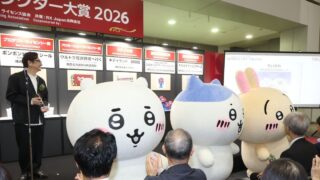 Chiikawa Wins Japan Character Award Grand Prix 2026 in Tokyo from June 17