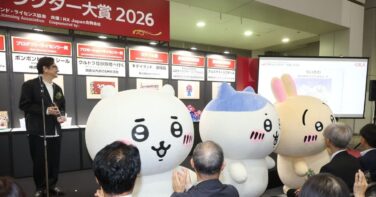 chiikawa japan character award grand prix 2026 tokyo 04