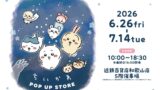 chiikawa mofusand pop up kintetsu wakayama 01