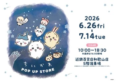 chiikawa mofusand pop up kintetsu wakayama 01