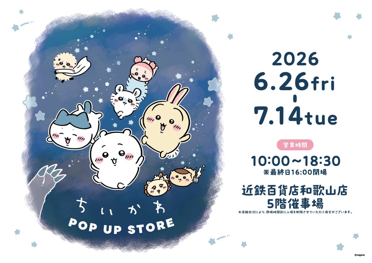 Chiikawa and Mofusand Pop Up Stores at Kintetsu Department Store Wakayama from June 26