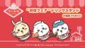 chiikawa restaurant fukuoka drink stand goods shop 01