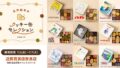 classic picture book cookie tin selection kintetsu nara 01