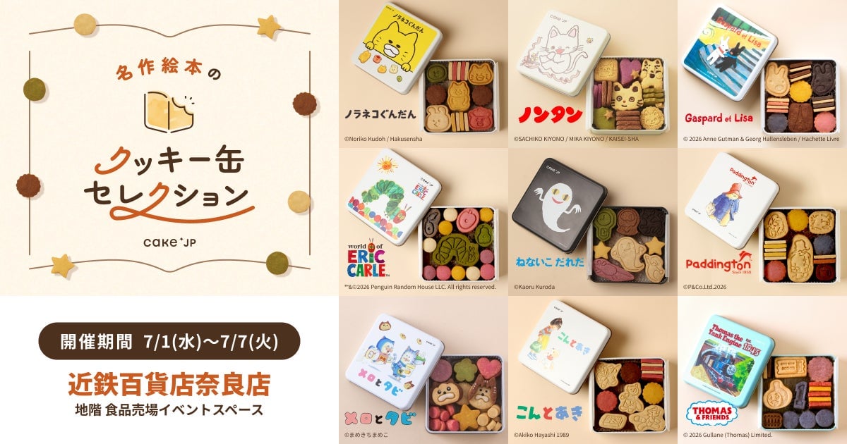 Classic Picture Book Cookie Tin Selection at Kintetsu Department Store Nara from July 1