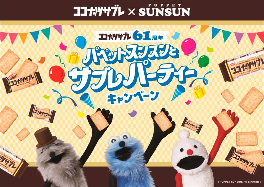 Coconut Sable Celebrates 61st Anniversary with Puppet Sunsun Campaign From June 22