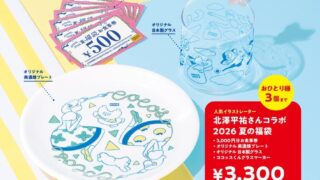 Cocos Summer Lucky Bag 2026 in Tokyo from June 19