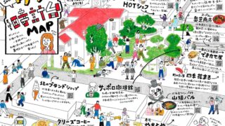 Discover Hokkaido Gourmet at Ura Tokeidai in Sapporo From June 17