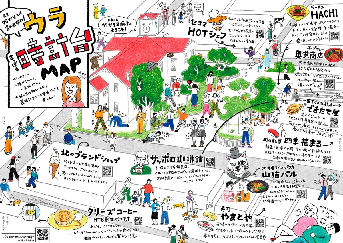 Discover Hokkaido Gourmet at Ura Tokeidai in Sapporo From June 17
