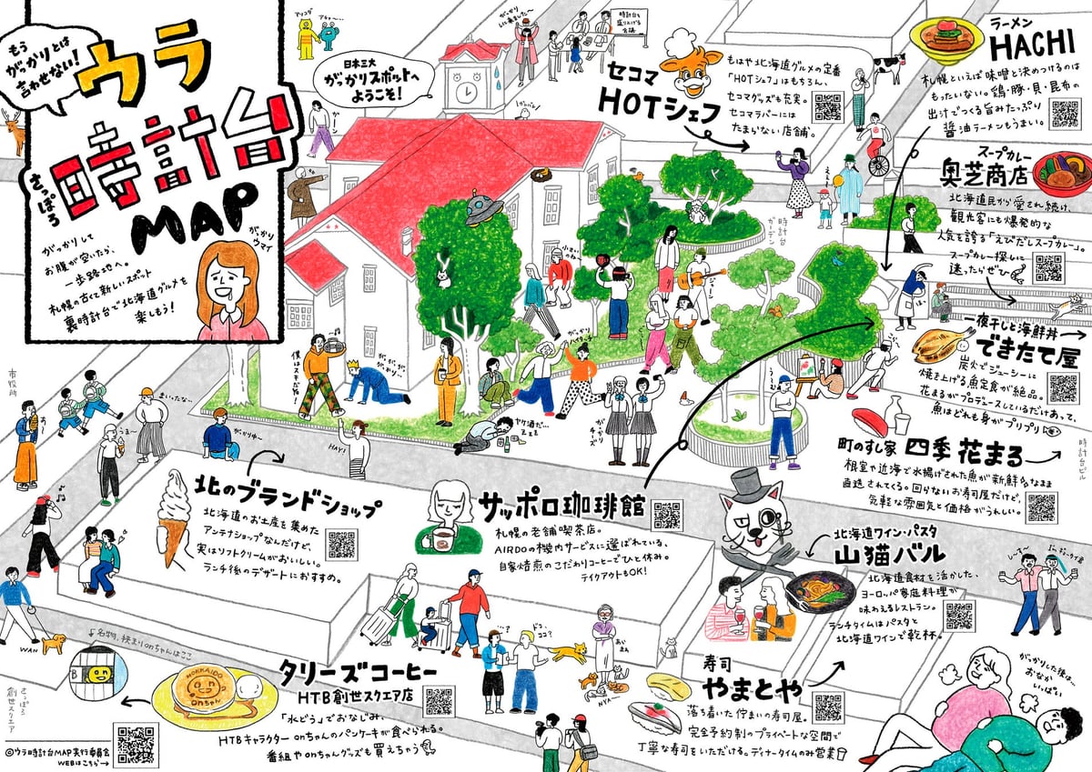Discover Hokkaido Gourmet at Ura Tokeidai in Sapporo From June 17