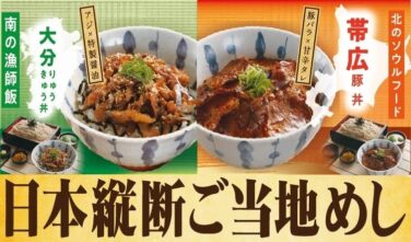 donburi zaru soba fair osaka june 2026 01