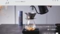 espresso tokyo mamezen home cafe ec site setagaya 01