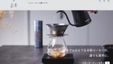 espresso tokyo mamezen home cafe ec site setagaya 01