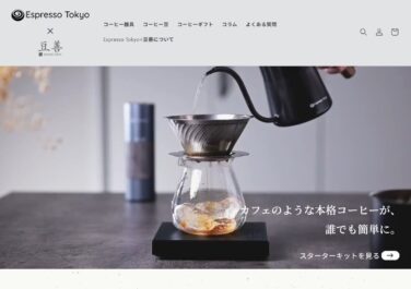 espresso tokyo mamezen home cafe ec site setagaya 01