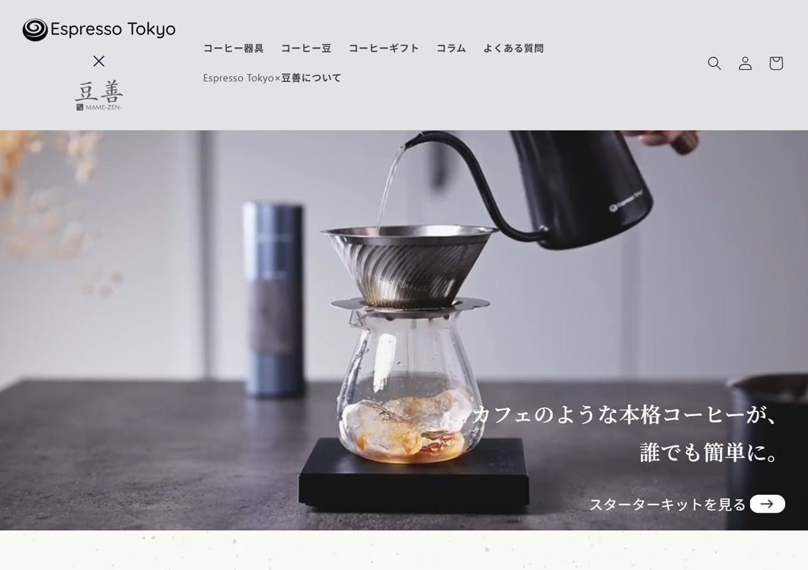 Espresso Tokyo × Mamezen homepage features a video of authentic iced coffee being brewed