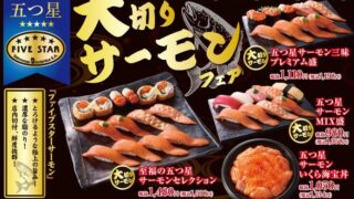 Five Star Salmon Fair at Kozo Sushi in Tokyo from June 13