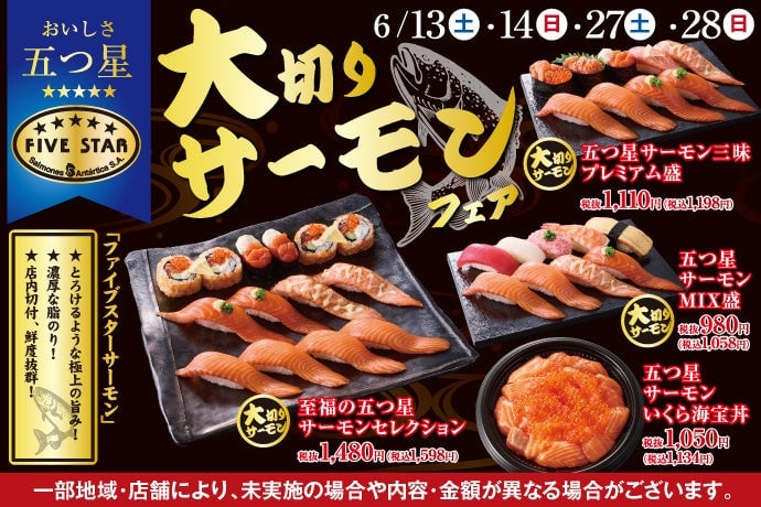 Five Star Salmon Fair at Kozo Sushi in Tokyo from June 13
