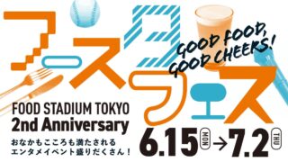 FOOD STADIUM TOKYO Celebrates 2nd Anniversary with ‘Fusta Fest: Good Food, Good Cheers!’ June 15