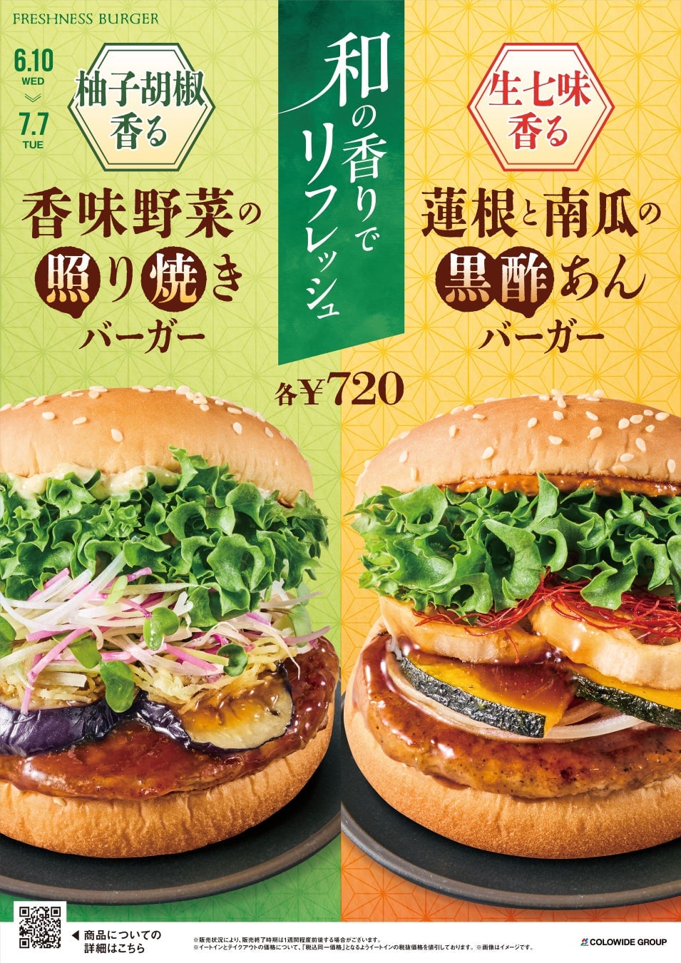 Experience Japanese Flavors with Two New Burgers at Freshness Burger, Japan from June 10 – photo 3