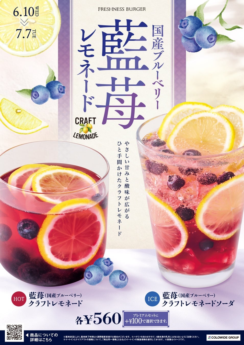 Experience Japanese Flavors with Two New Burgers at Freshness Burger, Japan from June 10 – photo 6