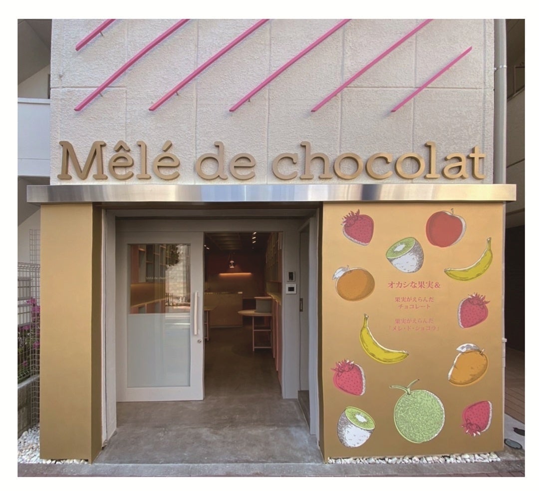 Frost Chocolat Fruits: A Magical Summer Dessert Experience in Tokyo from June 1 – photo 6