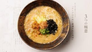 New Ramen Restaurant Focused on Soup Opens in Ginza
