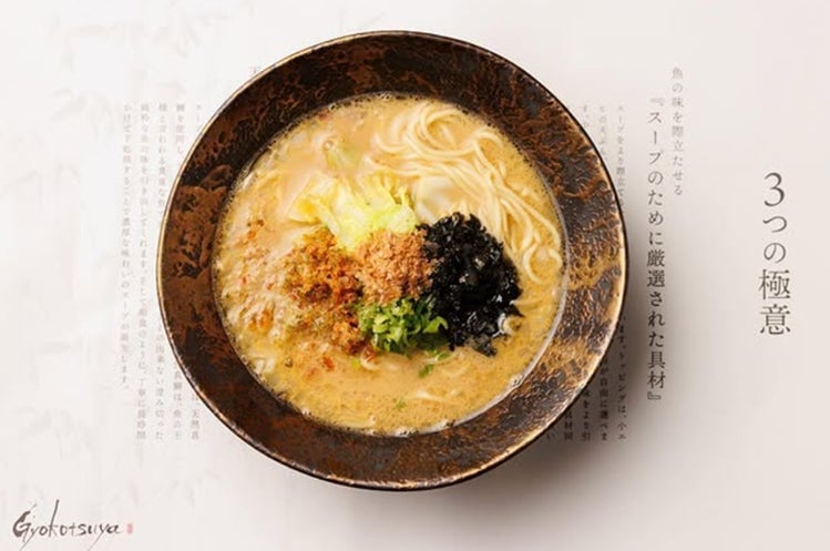 New Ramen Restaurant Focused on Soup Opens in Ginza
