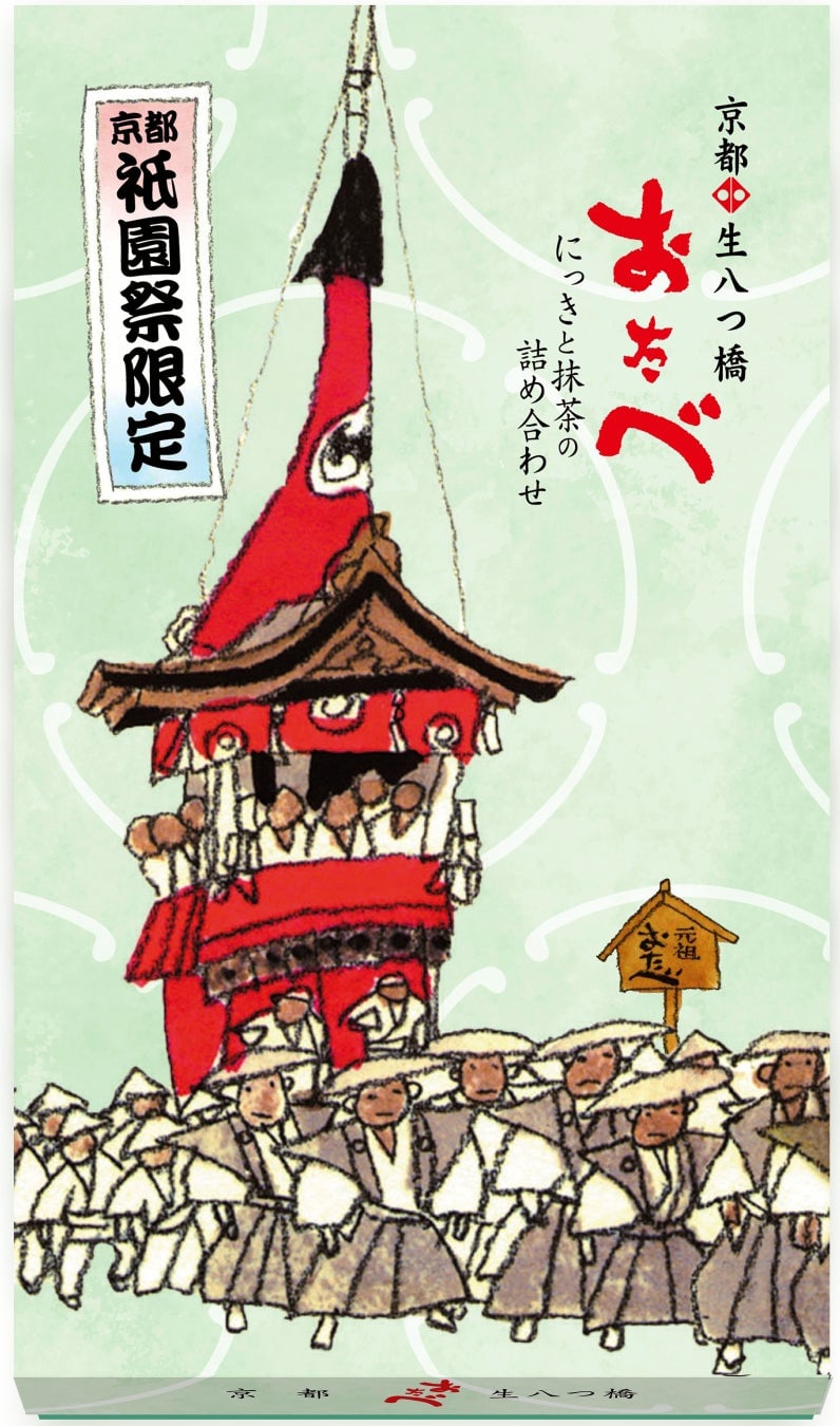 Gion Festival Limited-Edition Packaging for Kyoto Sweets from July 1