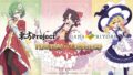 hakurei shrine summer festival 2026 hana biyori collaboration 01