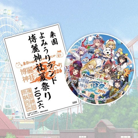 Hakurei Shrine Summer Festival 2026 Collaboration at HANA・BIYORI Next to Yomiuriland from July 3
