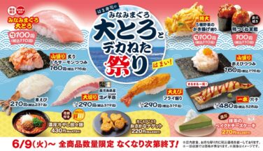 hama sushi big tuna festival tokyo june 9 01