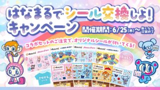 Hanamaru Udon x Narumiya Characters Collaboration Campaign in Japan From June 25