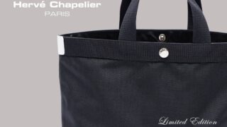 Hervé Chapelier Exclusive Online Store Color Square Tote 704CB in Tokyo from June 27