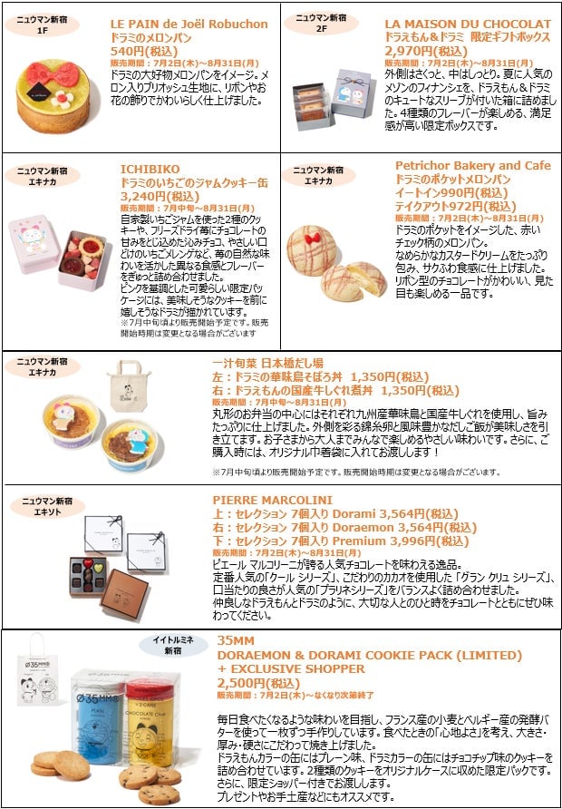 HI! DORAMI Event at Lumine Shinjuku, Newoman Shinjuku, and Eat Lumine Shinjuku From July 2