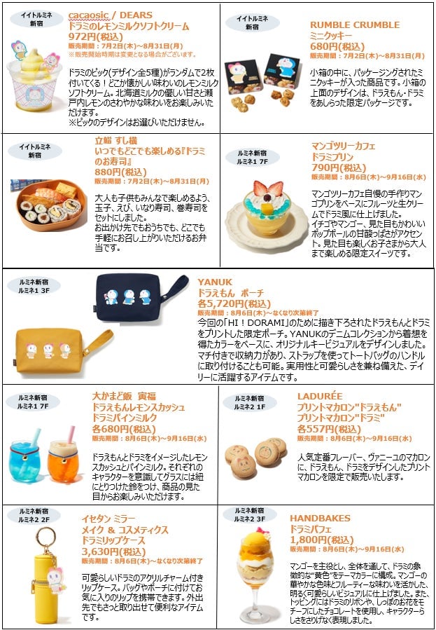 HI! DORAMI Event at Lumine Shinjuku, Newoman Shinjuku, and Eat Lumine Shinjuku From July 2
