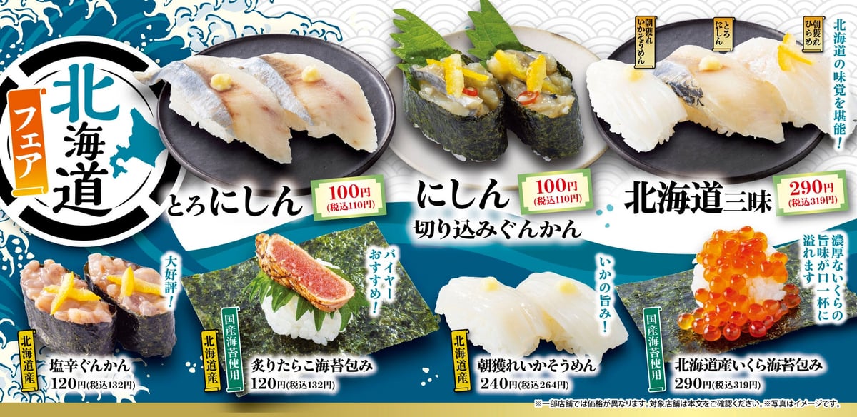 Hokkaido Fair with Seasonal Peach Desserts at Genki Sushi Locations Nationwide from June 2