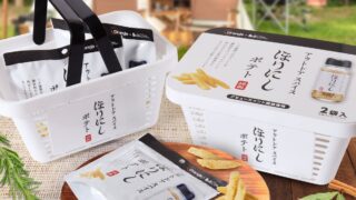 Horinishi x Potato Snack Basket Case Collaboration in Japan from Mid-June June 20