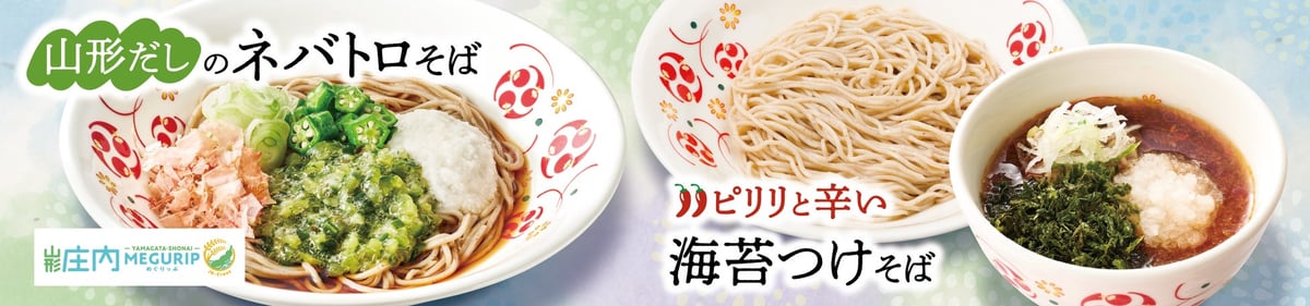 Irori-an Kiraku Seasonal Soba Menu in Tokyo from July 1