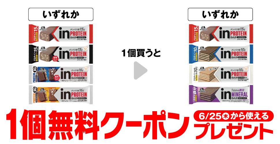 Morinaga in Bar Protein Baked Chocolate / Morinaga in Bar Protein Baked Bitter / Morinaga in Bar …