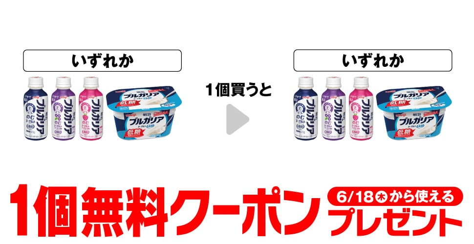 Meiji Bulgaria Drinkable Yogurt ONE SHOT / BB ONE SHOT / SB ONE SHOT / Meiji Bulgaria Low-Sugar Y…
