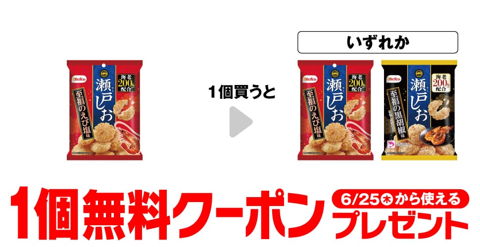 Kuriyama Beika Seto Salt Blissful Shrimp Salt Flavor