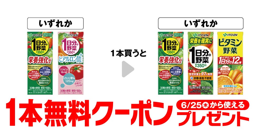 伊藤園 機能性栄養強化型 1日分の野菜 200ml/伊藤園 1日分の野菜 ヒアルロン酸 200ml