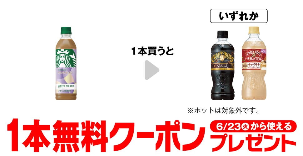 Starbucks® White Mocha 500ml