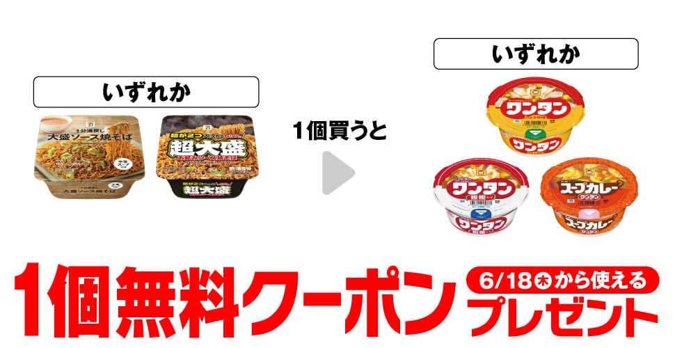 Seven Premium 1-Minute Large Serving Sauce Yakisoba / Seven Premium Extra Large Okonomi Sauce Yak…