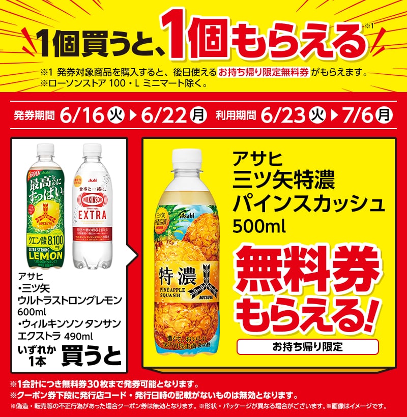 Asahi Mitsuya Ultra Strong Lemon 600ml (183 yen) / Asahi Wilkinson Tansan Extra 490ml (135 yen)