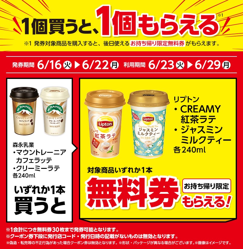 Morinaga Milk Industry Mt. Rainier Cafe Latte 240ml / Mt. Rainier Cafe Latte Creamy Latte 240ml (…
