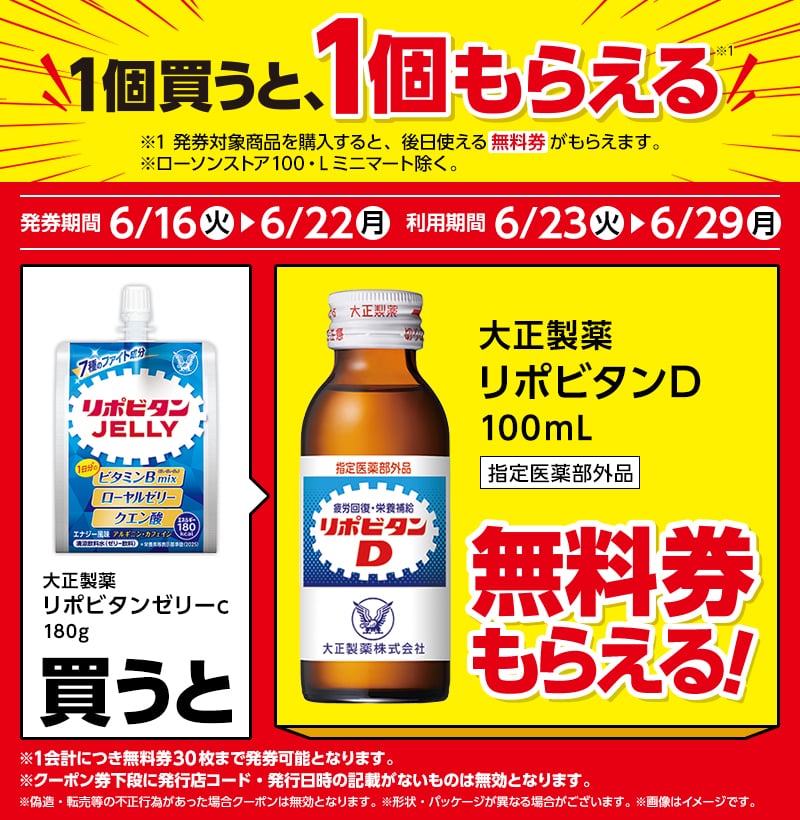 Taisho Pharmaceutical Lipovitan Jelly c 180g (216 yen)