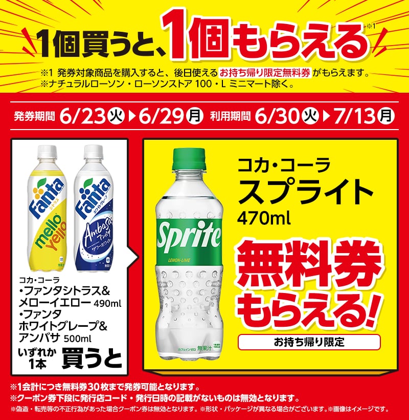 コカ・コーラ ファンタシトラス&メローイエロー 490ml(162円)/コカ・コーラ ファンタホワイトグレープ&アンバサ 500ml(172円)