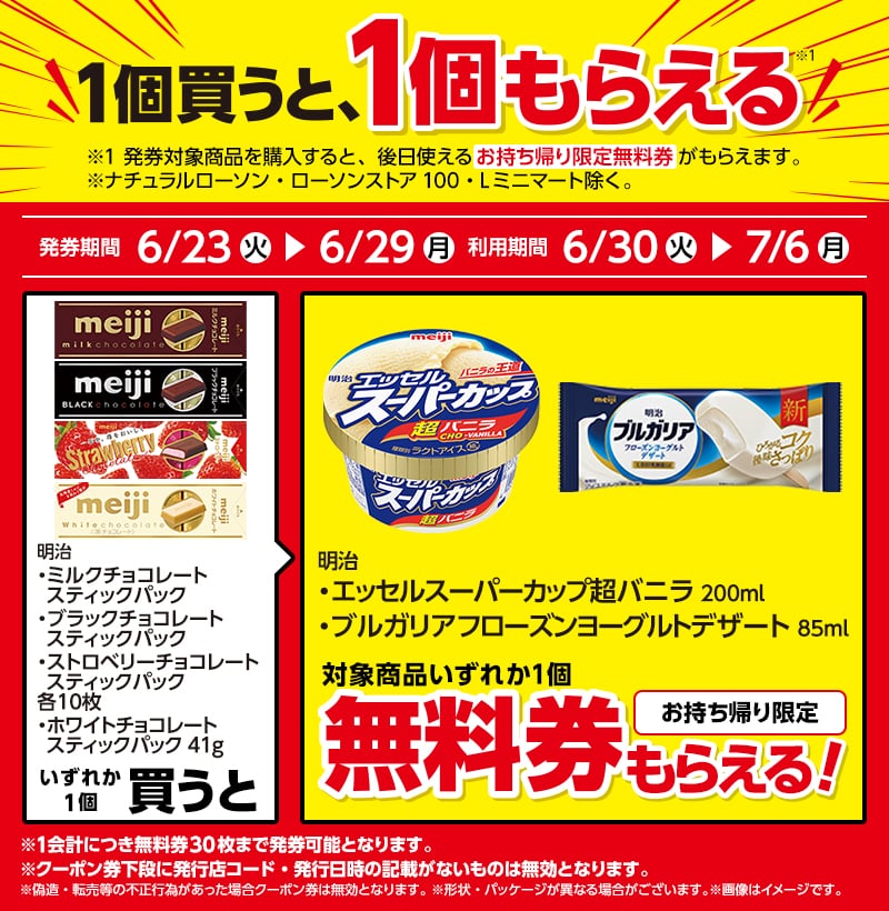 明治 ミルクチョコレート スティックパック 10枚(238円)/明治 ブラックチョコレート スティックパック 10枚(238円)/明治 ストロベリーチョコレート スティックパック 10枚(257…